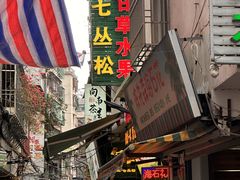 -老炳·七丛松甘草水果