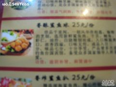 -原巷口鱼丸店(龙头路外卖店)