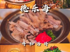 -德乐海蒙餐