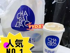 -茶百道(太原茂业天地店)