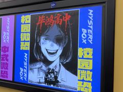 -谜盒子奇幻密室(南屏店)