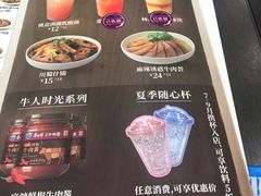 菜单-康师傅私房牛肉面(北京南站店)
