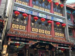 门面-张一元(总店)