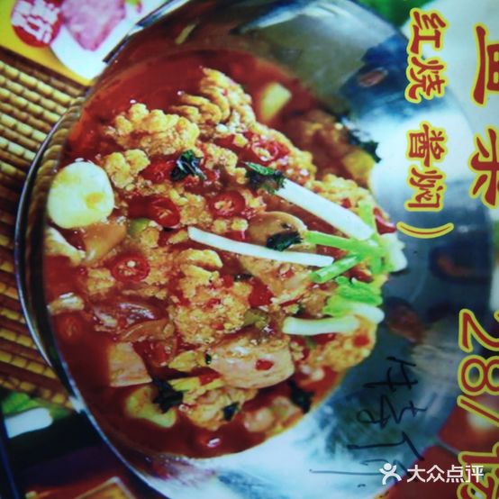 蜀香老四川水煮鱼(六顺街店)