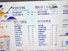 -茶百道(万象城店)