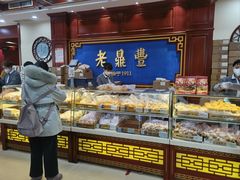 -老鼎丰(靖宇街总店)