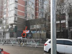 -香猪坊(五道口店)