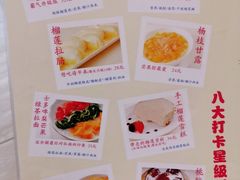 -甜心妈妈·榴莲星级糖水(北京路总店)