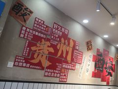 -黔有有贵州酸汤夺夺粉火锅(五味十字店)