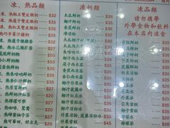 菜单-义顺牛奶公司(新马路老店)