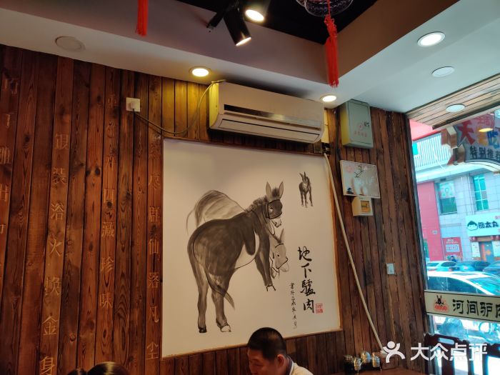 王記驢火河間驢肉火燒(三好街店)圖片