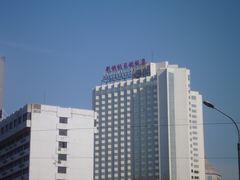 招牌-北京新世纪饭店(动物园地铁站店)