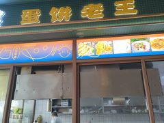 -朝阳菜场(白塔西路店)