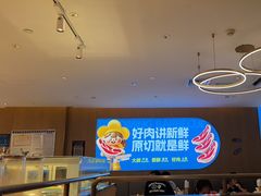 -花味·自助烤肉(南方时代店)