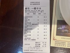 -老厨家(友谊路总店)