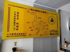-卤鹅鲜生(卤鹅鲜生万科金域悦府店)