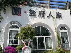 -懒人盐府人家·自贡大麻鱼(安贞店)