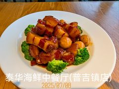 -泰华海鲜中餐厅(普吉镇店)