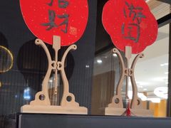 -淮扬府·游园京梦(北京SKP店)