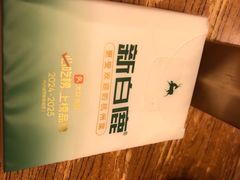 -新白鹿餐厅(龙游路总店·杭帮菜名店)