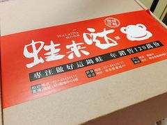 -蘭奢雅集·江浙菜(青山江滩店)