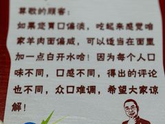 -杭嘉湖咬强羊肉面馆(永兴路总店)