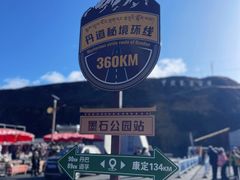 -墨石公园景区