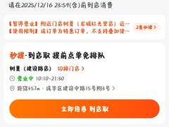 -树夏(建设路店)