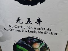 -云来居素食馆(南山店)