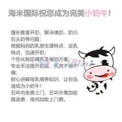 -海米国际产后修复催乳中心