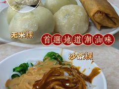 沙茶粿-华威达牛庄(黄埔大道西店)