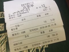 账单-龙虾风暴(松江店)