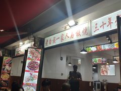 -阿昌白族石板烧(大理古城店)