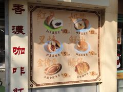 -洪記餅店(虹泉路店)