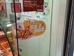 -绝味鸭脖(曲阳路二店)