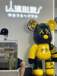 -山浦形象烫染