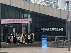 -杭州市城市规划展览馆