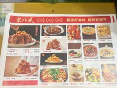 菜单-东北风(柯桥万达店)