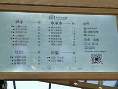 菜单-厝内小眷村(西单大悦城店)