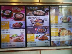菜单-大家乐(深圳中信店)
