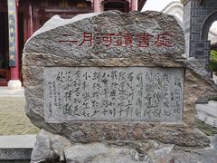 -花洲书院