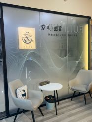-富丽美堂纹绣美甲皮肤管理