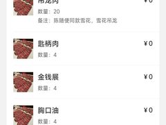 -金龙大四喜牛肉火锅
