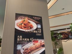 -北李妈妈菜·虾爬子大锅贴(贵和店)