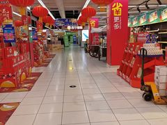 -家乐福(四元桥购物中心店)