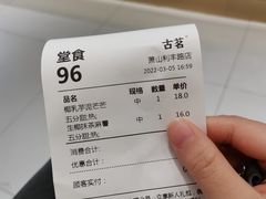 -古茗(萧山利丰路店)