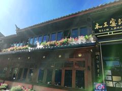 -木王宴语·野生鲜菌火锅(玉河店)