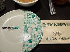 -阳坊胜利涮羊肉(阳坊老店)