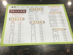 iphone_upload_pic-郑贵初烧烤·烤凤爪的发明者(王家湾店)
