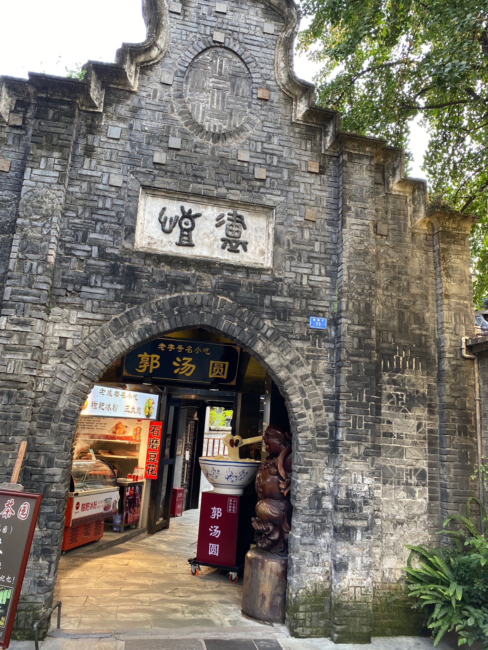 邂逅成都宽窄巷子,领略古街风情02